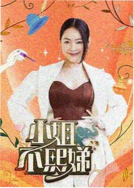 声音的边疆 综艺封面