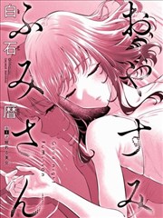铁风纪 漫画改编封面